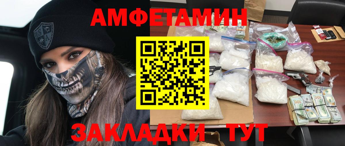 АМФ VHQ Ялуторовск