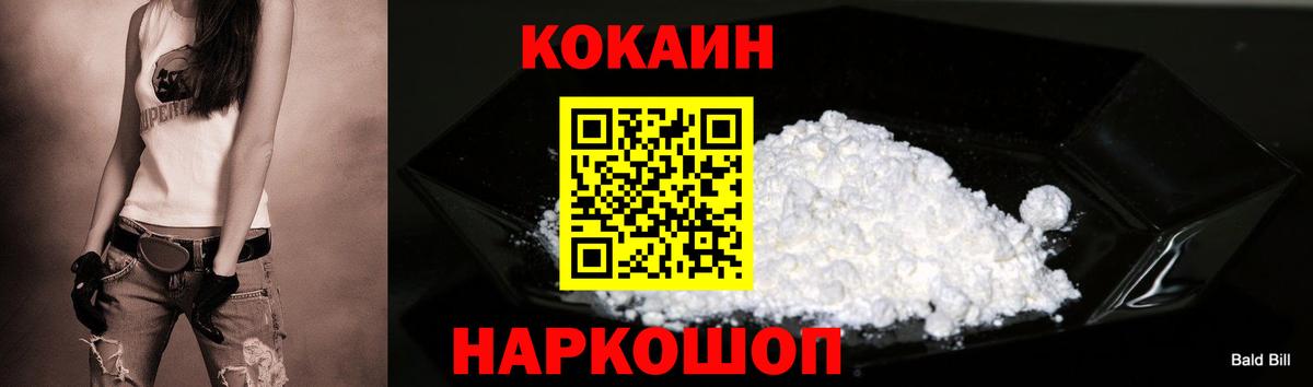 Cocaine FishScale  Вход с VPN  Ялуторовск 