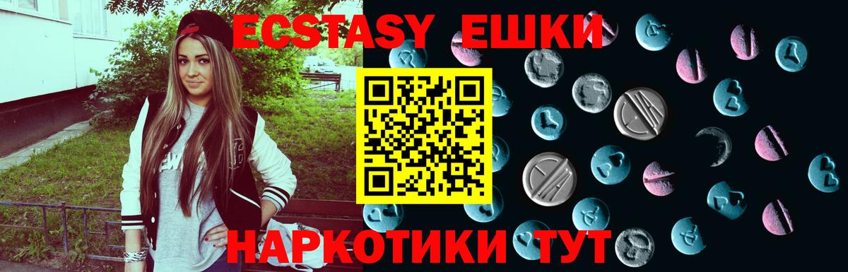 ЭКСТАЗИ диски  Экстази  Ялуторовск  Ecstasy 280мг  Вход с VPN 