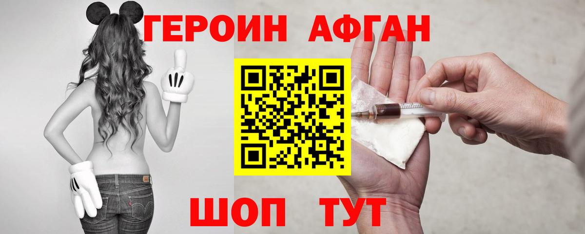 ГЕРОИН Heroin Ялуторовск