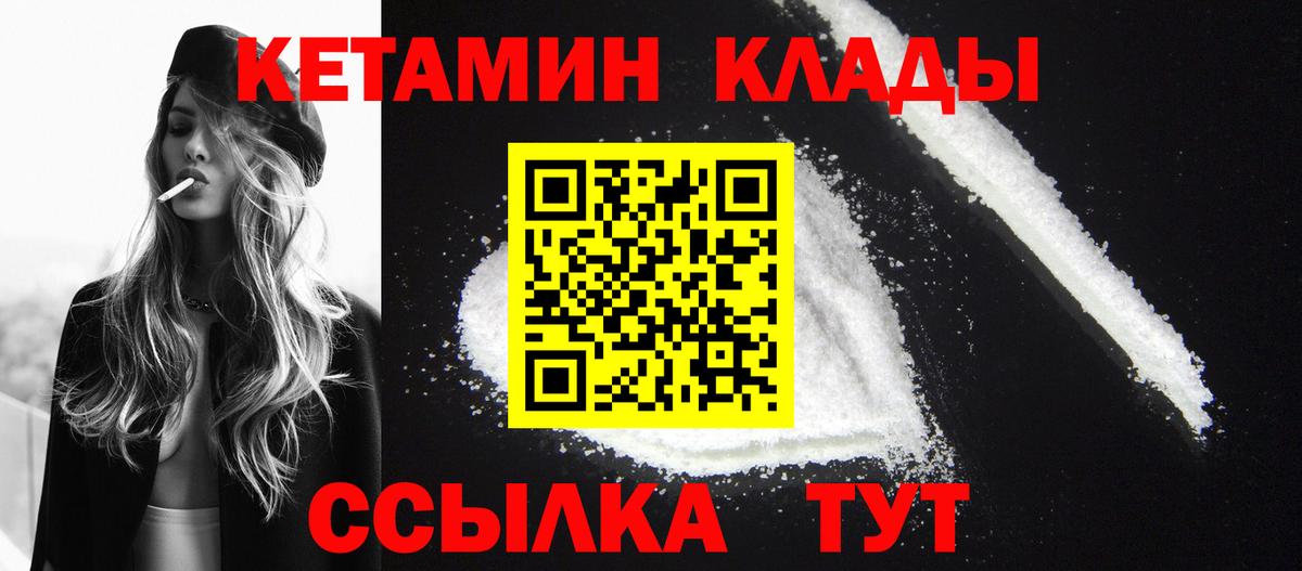 Кетамин ketamine  hydra ссылка  Ялуторовск  Вход с VPN 