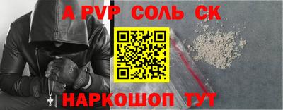 а пвп мука Канаш