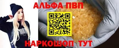 а пвп мука Канаш