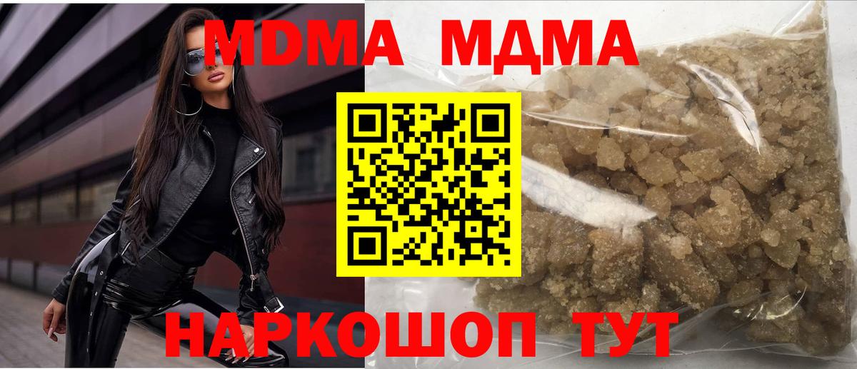 Ялуторовск  MDMA VHQ  МДМА кристаллы  Вход с VPN 