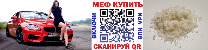 цены   kraken tor  МЯУ-МЯУ mephedrone  Ялуторовск 