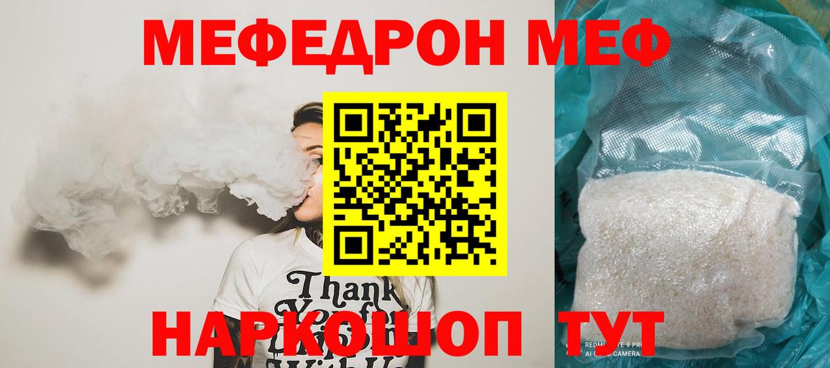 Мефедрон  Меф VHQ  Мефедрон  Вход с VPN  МЕФ 4 MMC  Ялуторовск 