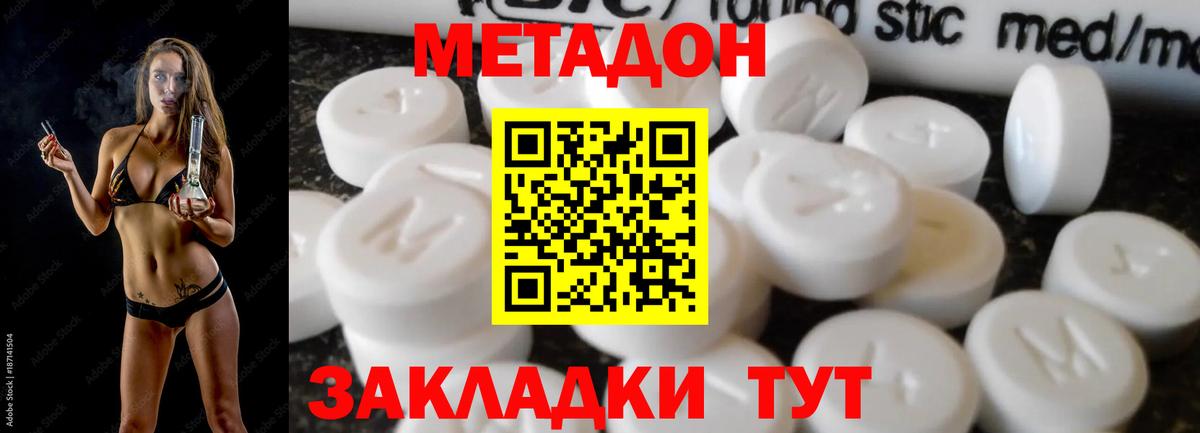 Ялуторовск  МЕТАДОН methadone  Вход с VPN  кракен ссылки  Метадон кристалл 