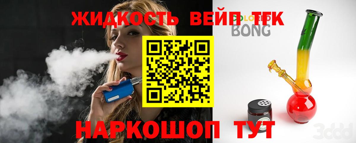ТГК гашишное масло  Дистиллят ТГК Wax  Вход с VPN  Ялуторовск 
